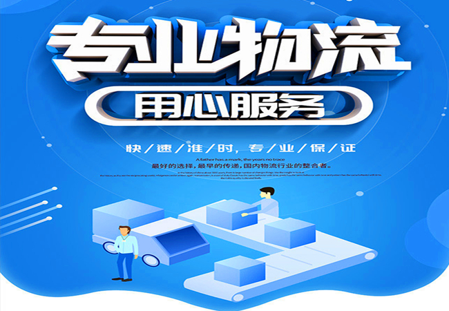 <a href='http://m.cisjolb.cn/a/news/xingyedongtai/1378.html' target='_blank'><u>邯鄲到瓦房店物流公司</u></a>|價格查詢 <a href='http://m.cisjolb.cn/a/news/xingyedongtai/1378.html' target='_blank'><u>邯鄲到瓦房店物流公司</u></a>|價格查詢